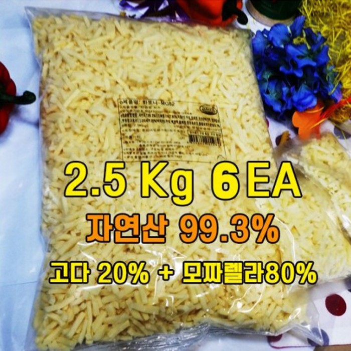 [킹스코]고다+모짜렐라2.5kg (6개)-1박스
