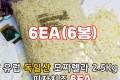 [킹스코]독일산모짜렐라치즈2.5kg (6개)-1박스