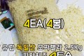 [킹스코]독일산모짜렐라치즈2.5kg (4개)